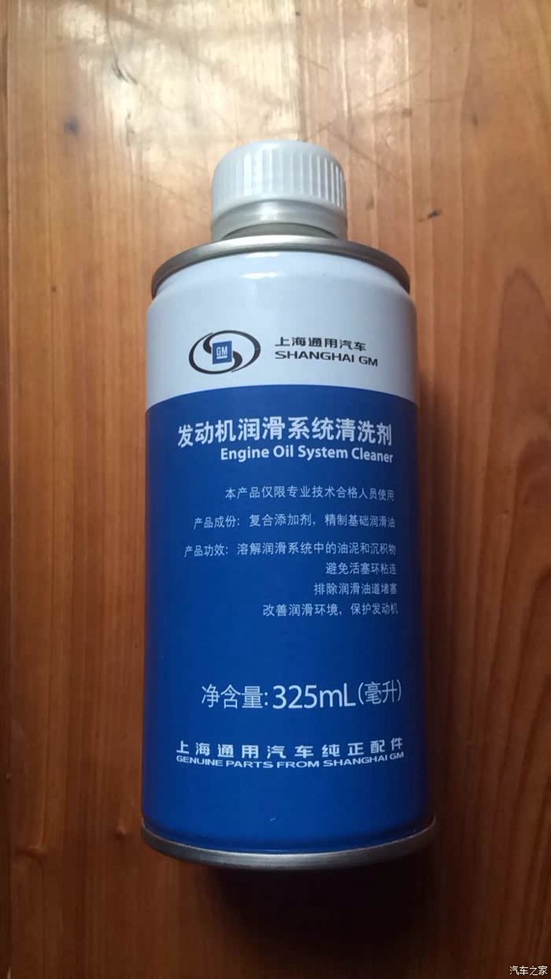 汽车保养品